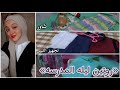 روتين ليلة المدرسه تجهيز لبس المدرسه غسل اللانش بوكس والازازه شاور سلمى يوميات ثانويه 