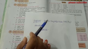 7th class telugu lesson -4 text book bits