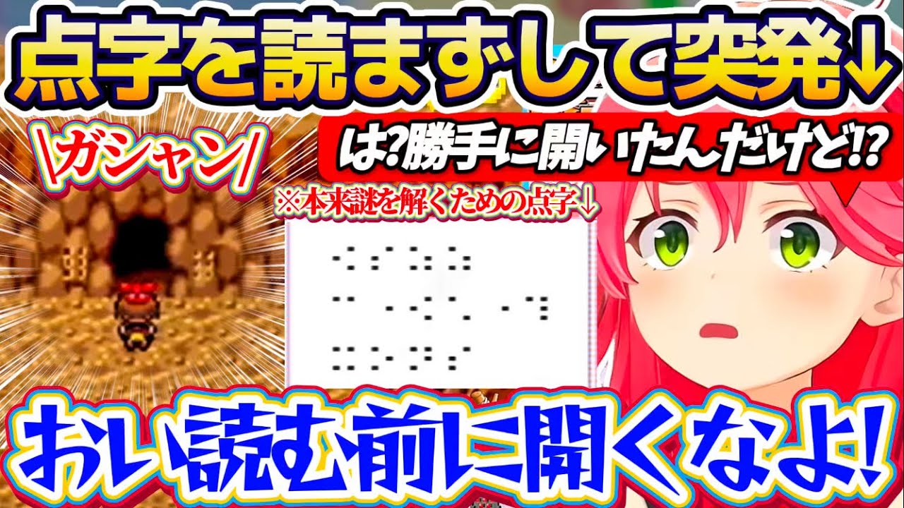 Kinkoi] Mikochi is amazed at how she miraculously solves the 