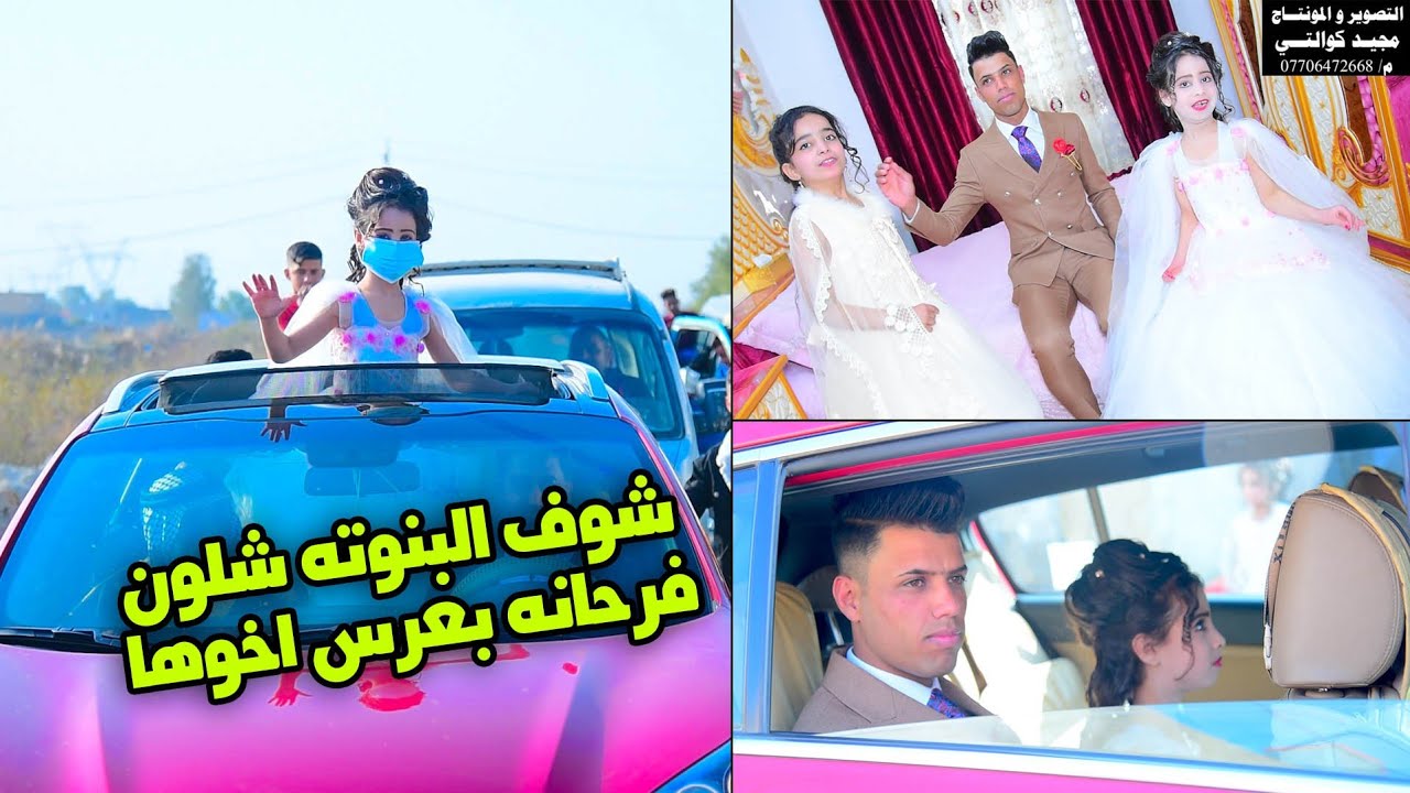 حفل زفاف علاوي الباوي الف مبروك المصور مجيد كوالتي