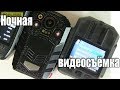 Полицейская видеокамера BOBLOV X9