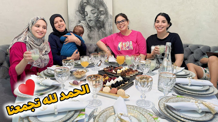 عراضة لحماتي و لوايساتي 😍 عجبوهم الحال بزاف  🥰 مرحبا بيهم ♥️