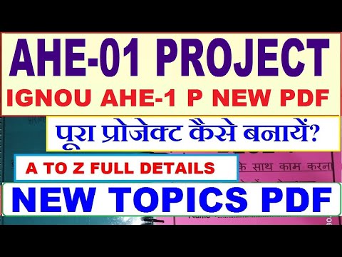 ahe 01 project ignou 2023 / ahe 01 project kaise banaye / ahe 1 project in hindi / ahe1 project