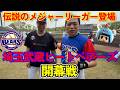【はなわ始球式in埼玉⚾️】埼玉武蔵ヒートベアーズ開幕戦で始球式🔥Bistianaとライブパフォーマンスも披露🎤 #埼玉県のうた #ニュー咲きほこれ埼玉 #武蔵ヒートベアーズ
