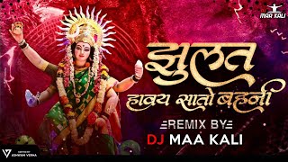 Jhulat Have Sato Bahini New Dj Remix 2023 | झुलत हावे सातो बहिनी |Cg Vibretion Mix | DJ MAA KALI