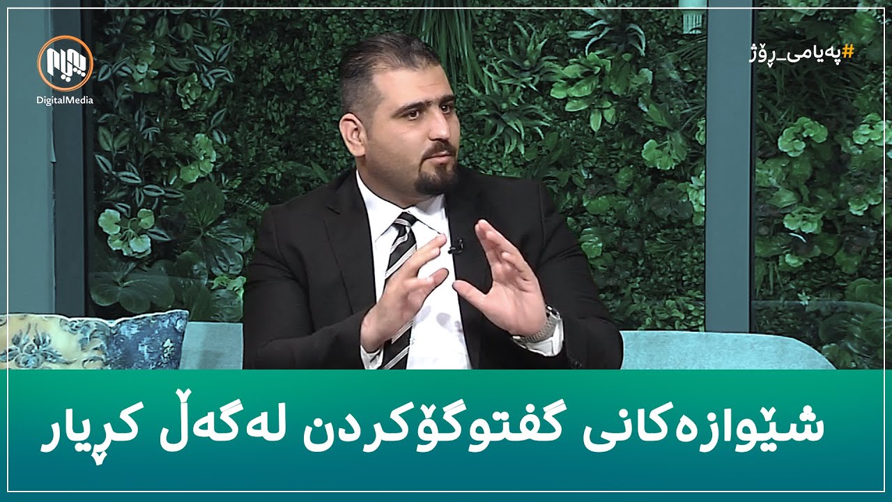 لەگەڵ گەشتیار غەریب باشترین شێواز و تەکنیکەکانی مامەڵەکردن لەگەڵ کڕیار بزانە