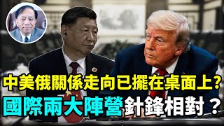 【謝田時間】1. 川普是改變世界的人? 2.川普讓美國再次強大與歐洲左派的中東外交政策衝突加劇? 3. 美歐貿易關稅條件?川普加大對普京施壓?未來有何變數? 4. 如何看承認巴勒斯坦國地位?