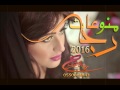 منوعات مطنوخ هجوله رجه خط حماسيه2016