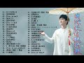  zhou shen50 2024 best songs of zhou shen cocoonmy only