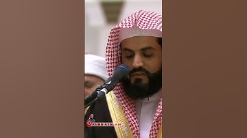سورة الفاتحة | شيخ رعد الكردي صلاة التراويح الليلة 12 رمضان 1444