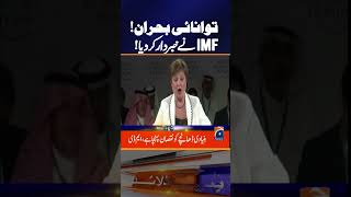 Ceasefire Agreement - IMF Statement - Breaking News