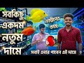 সঠিক দামের মধ্যে রঙিনমাছ অর্ডার করুন আরও কমদামের মধ্যেই😱aquarium fish shop katwa।katwa aquarium shop