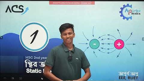 স্থির তড়িৎ লেকচার = 01 FRB 24 ACS অপুর্ব অপু