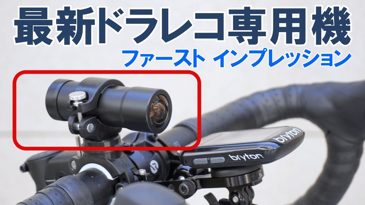MUFU バイク／自転車用ドライブレコーダー　V10S MUFU_V10Sバイク/自転車用ドライブレコーダー