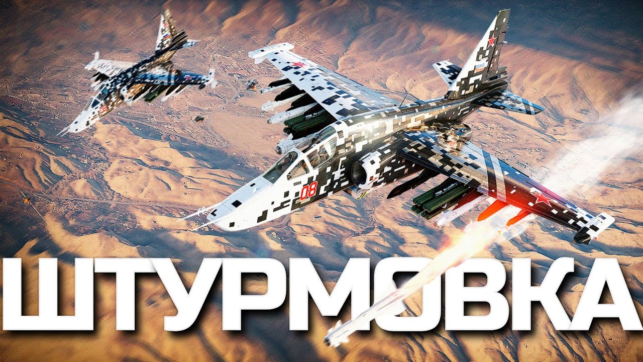 ПОРТИМ СТАТКУ ТАНКИСТАМ / ТОП-ШТУРМОВКА + Ваши Заказы в War Thunder