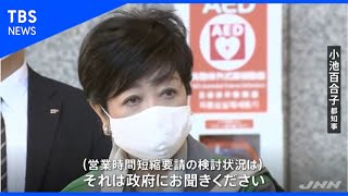 「GoTo一時停止は都内全域で来月11日まで」都が国に要望