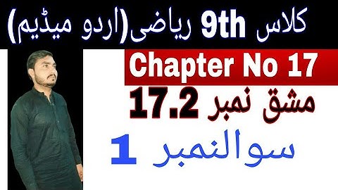 Class 9th Math|| Chapter no 17|| Exercise no 17.2|| Question No 1 || Urdu Medium