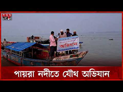 ইলিশের প্রজনন মৌসুমে ২২ দিনের নিষেধাজ্ঞা | Patuakhali | Payra River | Somoy TV