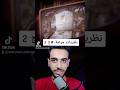 نظريات مرعبة ج2 الفار الطباخ ولينجويني