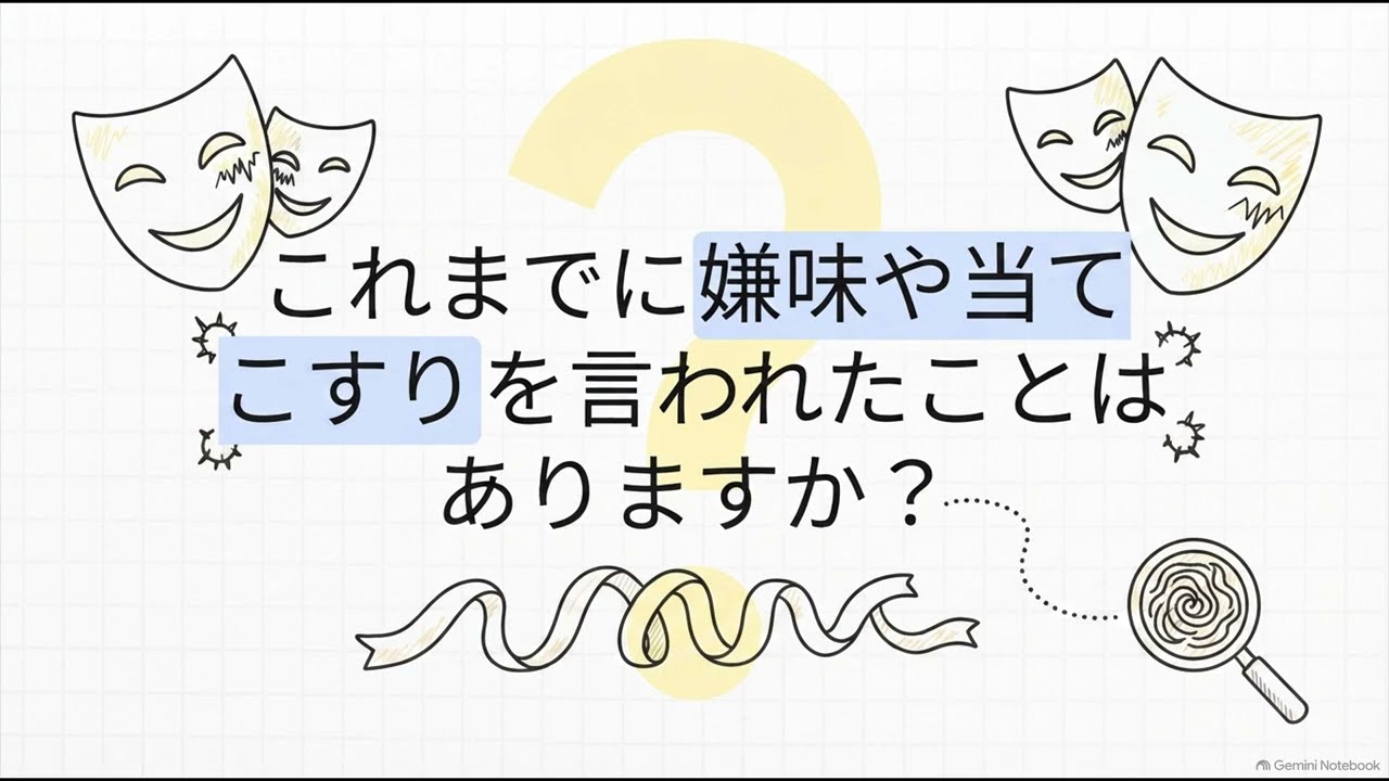 snideの語源 E1492 - YouTube