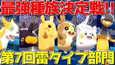 ポケモン剣盾 ピンクロ統一でちょこっとランクマ