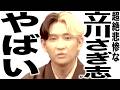 現在がとんでもなくエグい事になってるYouTuberたちの歌 277