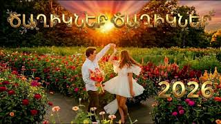 Ծաղիկներ Ծաղիկներ Caxikner Caxikner Cover Hit 2026