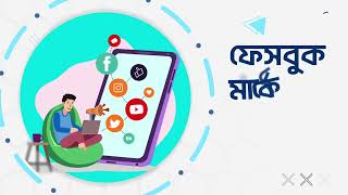 মদরপর আইট Creative Digital Solution - আমর তর কর দচছ ভডও বজঞপন