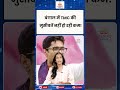 TMC पर संकट की सुनामी! एयरपोर्ट हंगामा, खाते फ्रीज और बागी नेताओ ने बढ़ाई ममता की मुश्किलें | #news