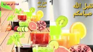 عصير باميلو🍹 واااو🥰 منعش وصحي 🍹🍹