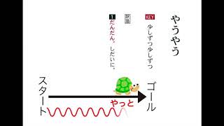 【わかる・読める・解ける 古文単語330 三訂版】 046 やうやう