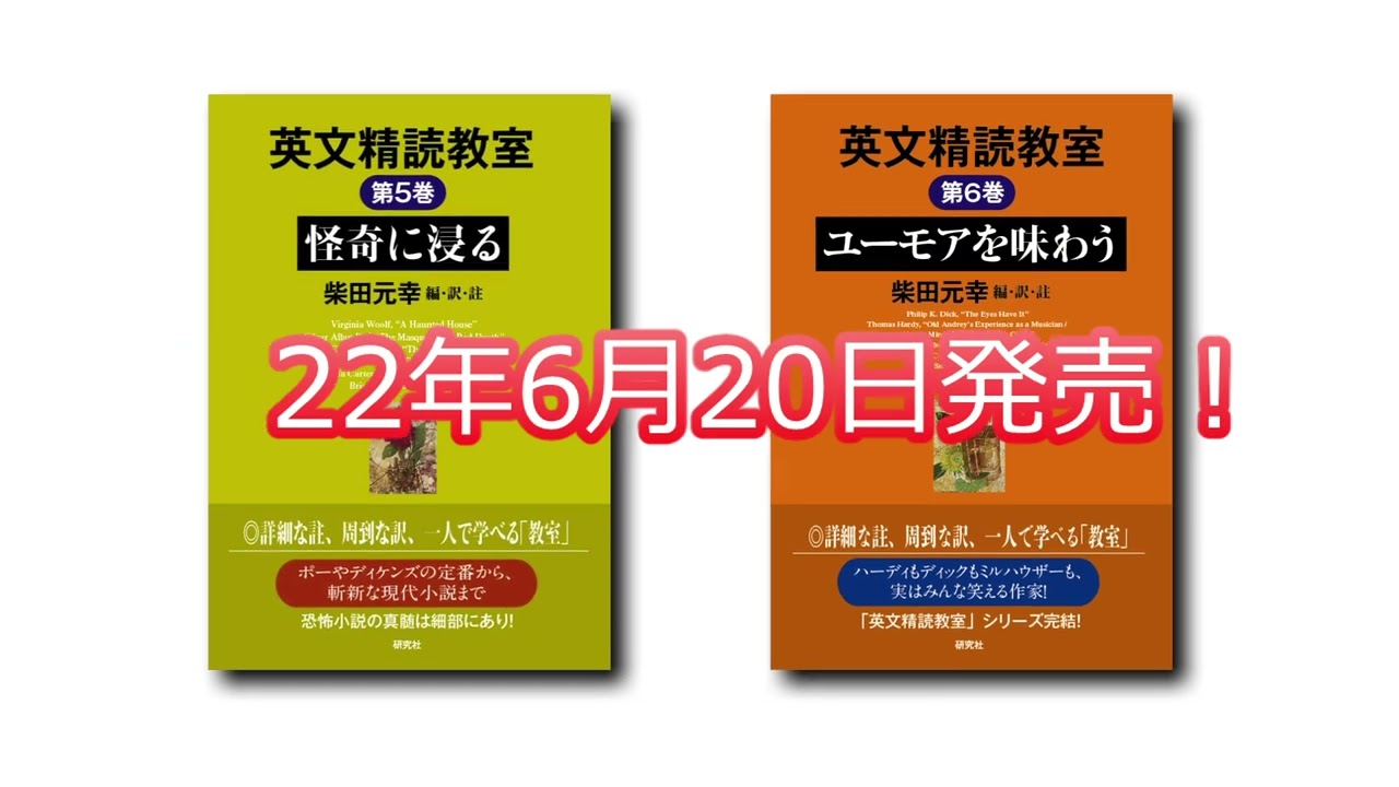 英文精読教室 第1巻〜6巻　柴田・村上ハイブ・リット　ロングマン英和　柴田元幸 英文精読教室 第1巻〜6巻 柴田・村上ハイブ・リット ロングマン