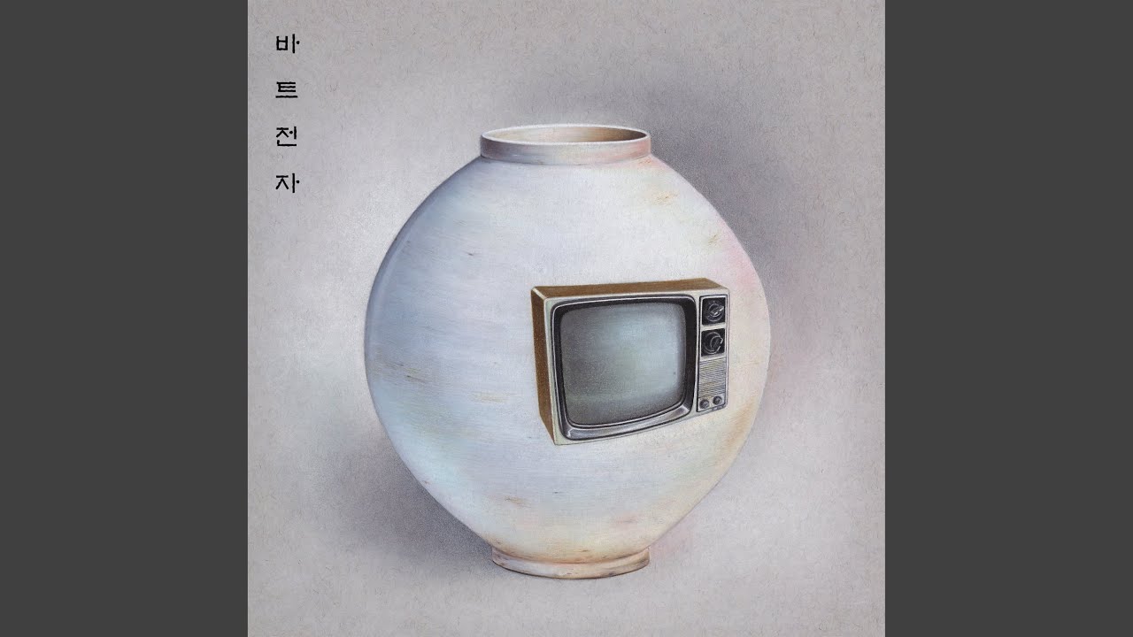 Guarda Explain it easily (feat. 부리바) (쉬워야 한다 (feat. 부리바)) su YouTube