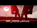 حبك ماشي بشرياني وعم اتنفس هواكي E 