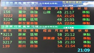 2018/04/21  21:09  高雄站列車即時資訊（156次經由山線開往臺中PP推拉式自強號即將走入歷史）