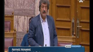 Παύλος Πολάκης Βουλή 01/08/2016