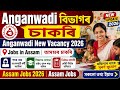 Anganwadi বিভাগৰ চাকৰি - Anganwadi new vacancy 2026 | Jobs in Assam | Assam jobs 2026 | Assam jobs |