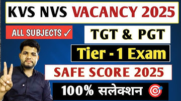 KVS NVS TGT PGT CUT OFF 2025🔥 KVS NVS GT PGT SYLLABUS 2025| KVS NEW VACANCY 2025 | KVS NVS TIER 1 