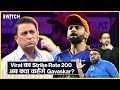 Cricket IPL 2024: Virat Kohli ने मारे ताबड़तोड़ 92 runs, fans ने कर दिया Sunil Gavaskar को troll