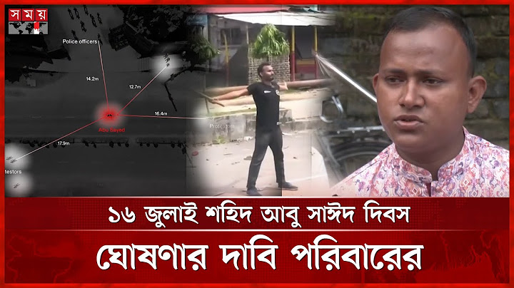 যেভাবে কোটা বিরোধী আন্দোলন মোড় নেয় গণআন্দোলনে | July Revolution in Rangpur | Abu Sayed | Somoy TV