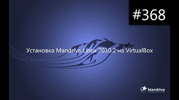 Установка Mandriva Linux 2010.2 на VirtualBox