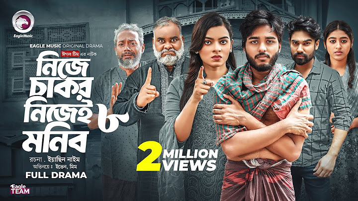Nije Chakor Nijei Monib 8 | নিজে চাকর নিজেই মনিব ৮ (Full Natok) Eagle Team | Islamic Natok 2025
