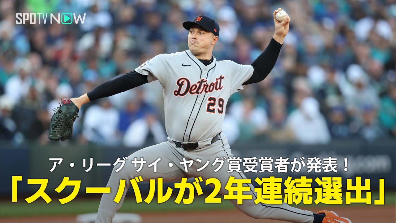 MLB Official Program] Tigers