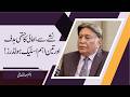 Addiction Recovery: The Ultimate Goal &amp; 3 Key Stakeholders! | Dr. Sadaqat Ali