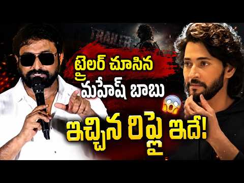 Director Ajay Bhupathi Speech at Srinivasa Mangapuram Trailer Launch Event | #maheshbabu | TFPC - TFPC