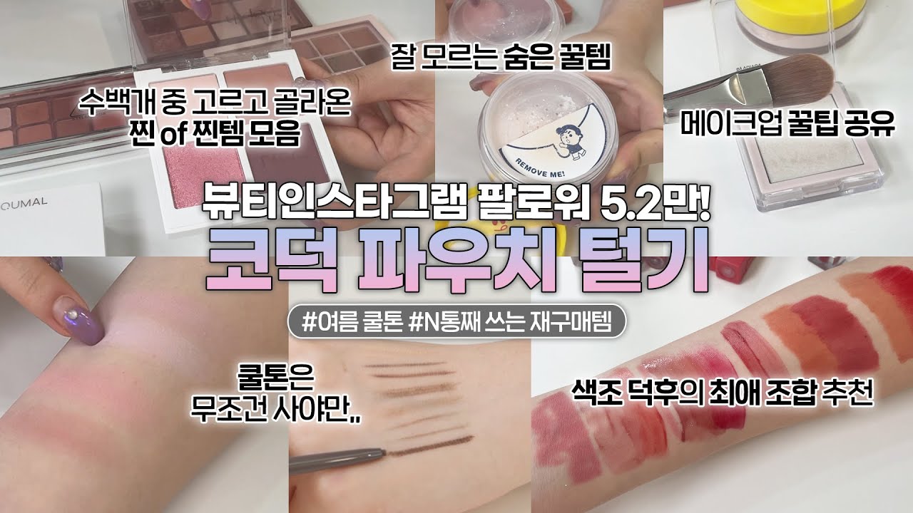 YouTube thumbnail, 미닝 Minning