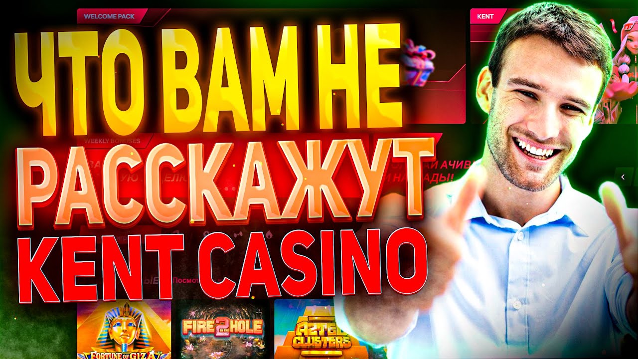 Kent casino не работает