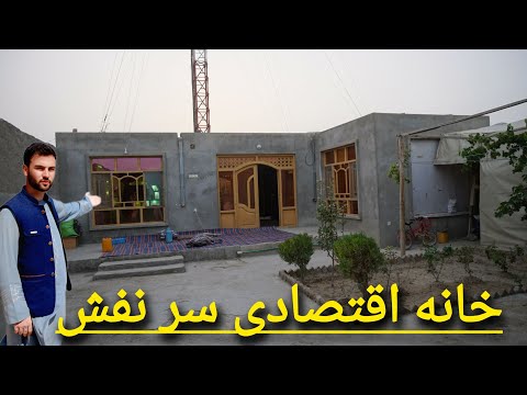 گزارش حیات الله فرصت طلایی خانه یک منزله با ۲ اوتاق آشپزخانه حمام مدرن قیمت اقتصادی سر نفش مزارشریف