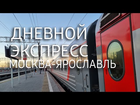 Поездка в Ярославль на 