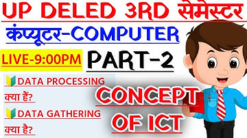 CONCEPT OF ICT | COMPUTER 3RD SEMESTER |UP DELED 3RD SEMESTER COMPUTER CLASSES | INTRODUCTION TO ICT